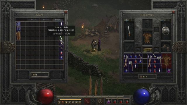Прохождение Diablo II: Resurrected в 4К на Ultra Видео № 1: Начало смотреть онлайн