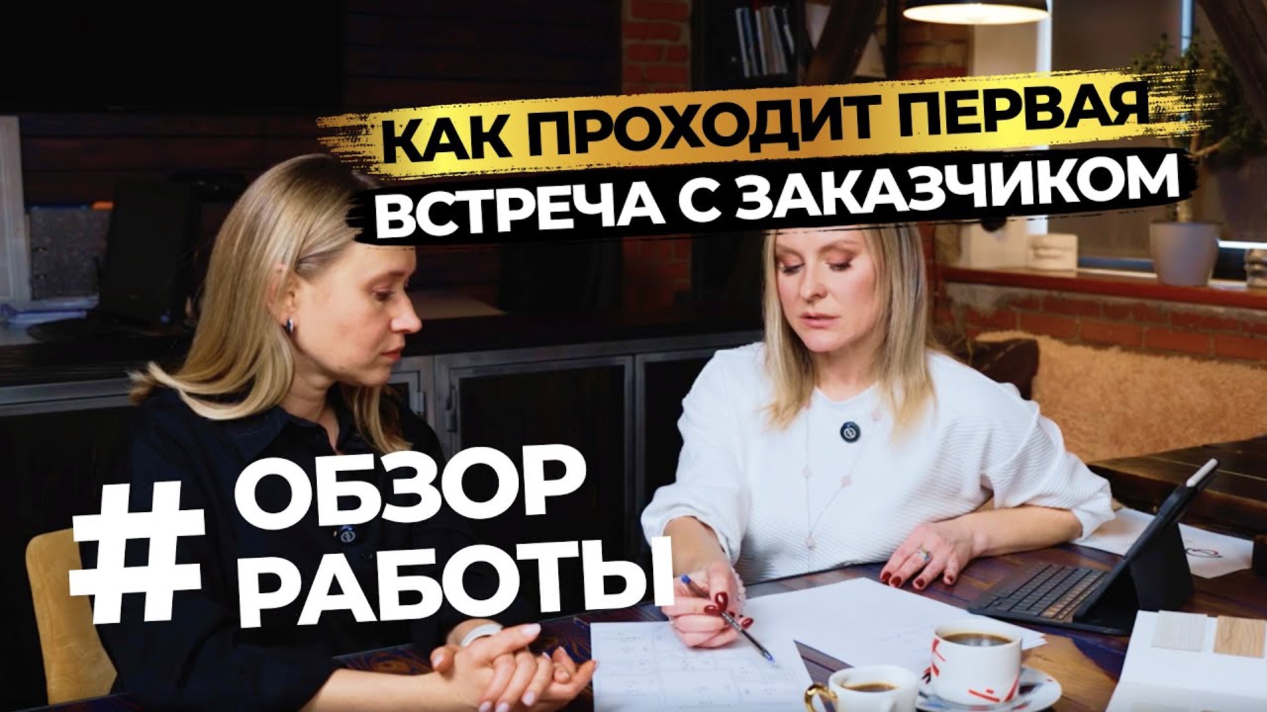 Как проходит работа с заказчиком в СТУДИИ ДИЗАЙНА ИНТЕРЬЕРА смотреть онлайн