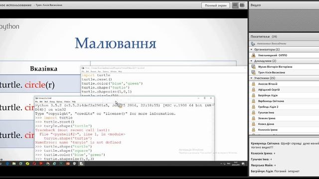 Тренінг по Python. Лекція 4. Лілія Трач смотреть онлайн