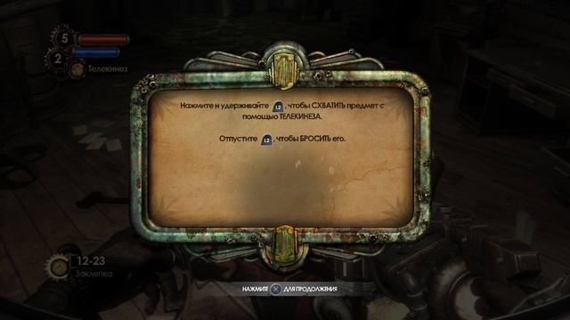 Прохождение Bioshock 2 на русском языке без комментариев
Часть 1