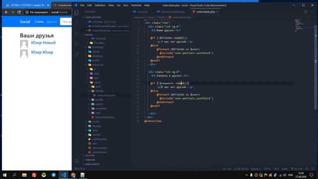 ЗАПРОСЫ В ДРУЗЬЯ ► Социальная сеть #17 смотреть онлайн