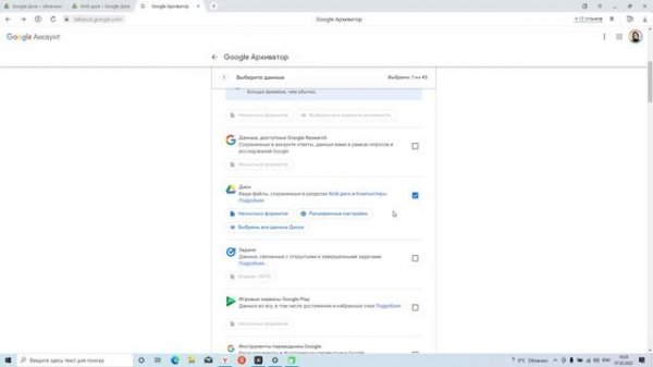 Выгружаем с гугл диска.mp4