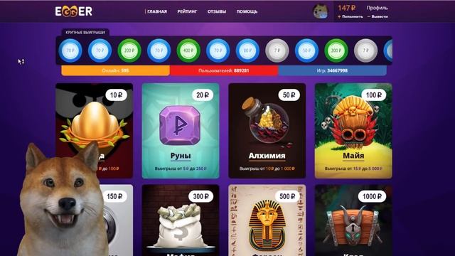ПРОВЕРКА САЙТА EGGER MONEY! ОКУПИЛИСЬ???! ЛАКИЗОРРО! смотреть онлайн