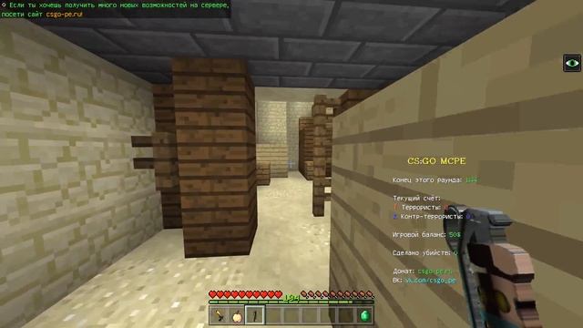 БЕСПЛАТНЫЙ КС ГО СЕРВЕР В МАЙНКРАФТ ПЕ / BE 1.1.0 | 1.1.5 | 1.1.7