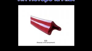 ОЗДС ОХРАННО-ЗАЩИТНАЯ ДЕРАТИЗАЦИОННАЯ СИСТЕМА