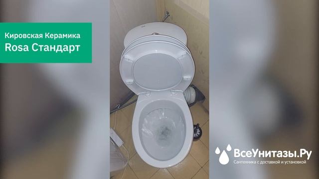 Проверка смыва унитаза Кировская Керамика Rosa Стандарт после установки от ВсеУнитазы.ру смотреть онлайн