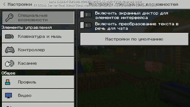 JAVA ШРИФТ ДЛЯ Minecraft BE (Bedrock Edition)! смотреть онлайн