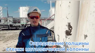 Определение толщины стенки металлической колонны (2)