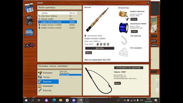 Русская Рыбалка 3. Звезды Финвал Киты) смотреть онлайн
