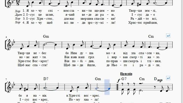 "АЛЬТ" Я хочу співом славити щоденно (Воскресіння Христа) смотреть онлайн