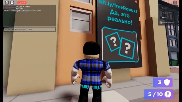 бесплатные вещи роблокс карта Beat the Scammer смотреть онлайн