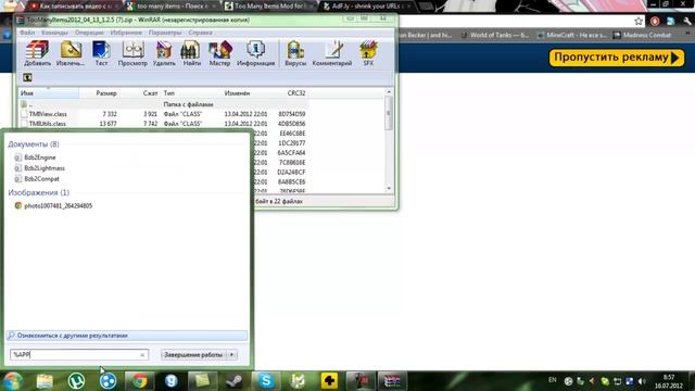 Как Скачать и установить Toomanyitems на minecraft 1.2.5 смотреть онлайн
