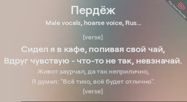 Пердеж нежданный смотреть онлайн