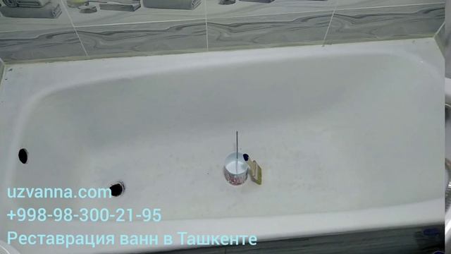 Эмалировка чугунных ванн в Ташкенте эпоксидной эмалью смотреть онлайн
