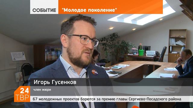 «Молодое поколение»: допущены к защите 25 заявок смотреть онлайн