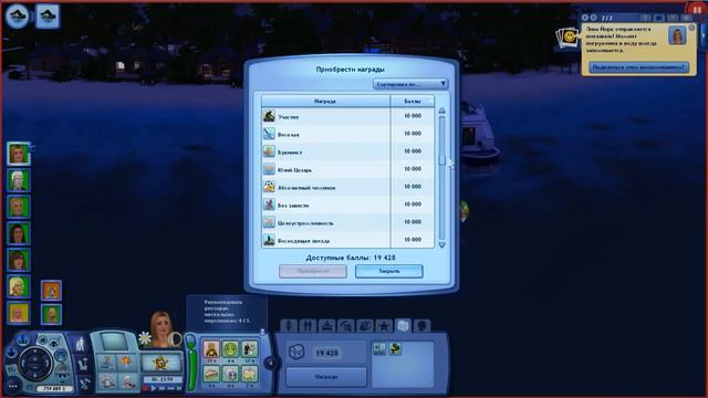 The Sims 3 Райские Острова #85 / Куча Багов! смотреть онлайн