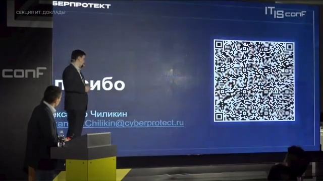 СЕКЦИЯ ИТ _ Доклады смотреть онлайн