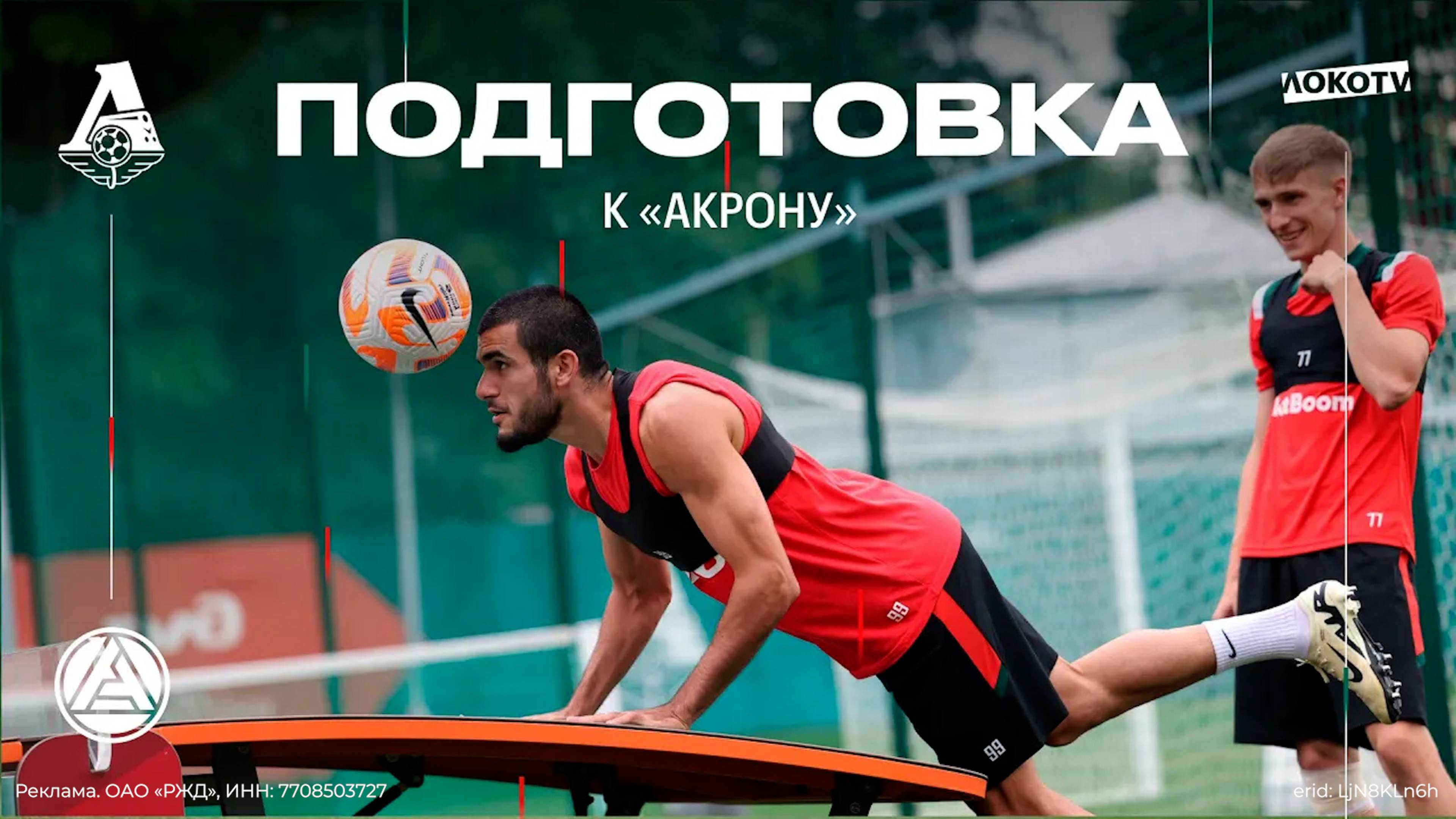 Подготовка к «Акрону» | Салтыков и Воробьёв — о сборах, адаптации и первом сопернике смотреть онлайн