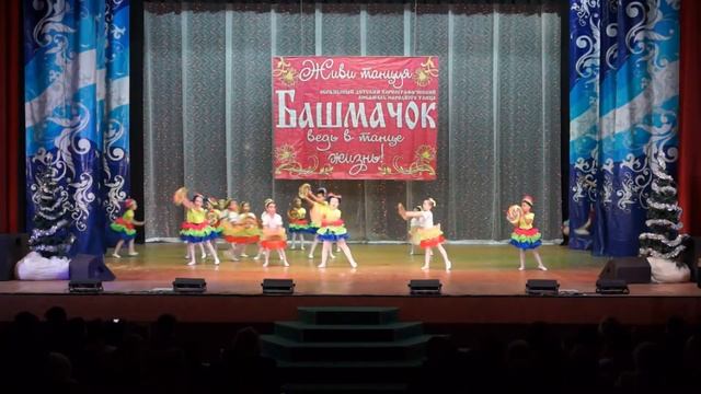 Танец "Сладкоежки" ОДХА "Башмачок" смотреть онлайн