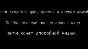 ФФ Юнмины "Ненавижу" / Омегаверс 1 часть