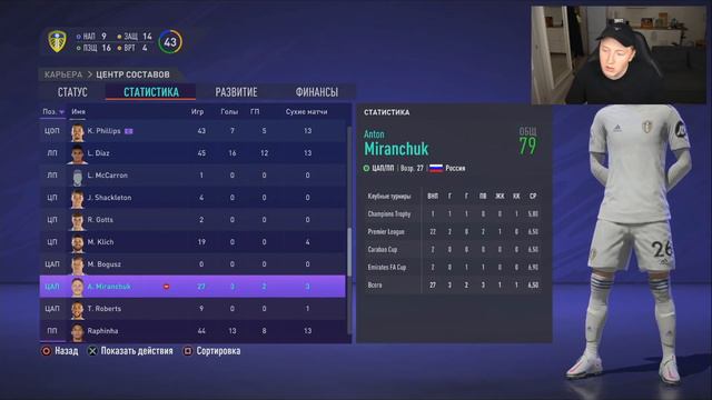 КАРЬЕРА ЗА ЛИДС ЗА 1 ВИДЕО | конец карьеры... смотреть онлайн