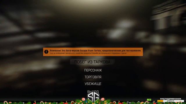 ESCAPE FROM TARKOV • Я ТОЛЬКО УЧУСЬ • LIVE #3 смотреть онлайн