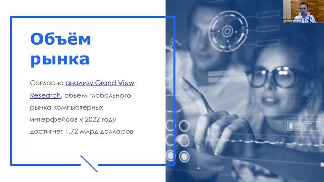 Открытый урок "Нейрокомпьютерные интерфейсы" 07.10.20. смотреть онлайн