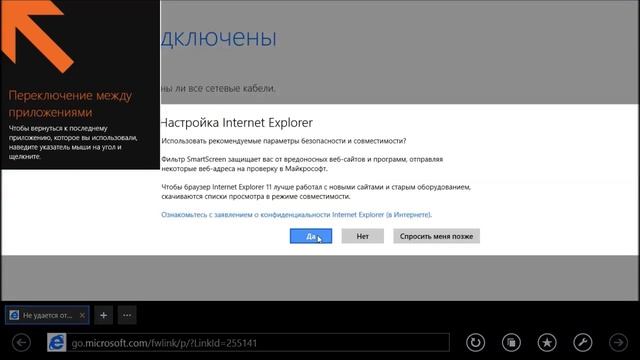 Обзор Windows Embedded 8.1 Industry Pro смотреть онлайн