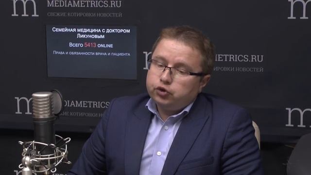 Семейная медицина с доктором Ликуновым. Права и обязанности врача и пациента смотреть онлайн
