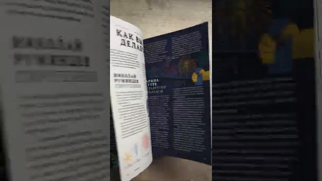 Листаю альманах для подростков "Звёздная пыль. Цвета и краски" смотреть онлайн