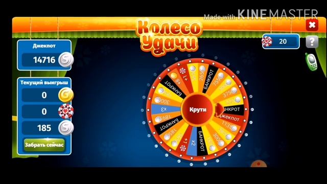 40 фишек в колесе удачи в мобильной аватарии. Возможно ли выйграть джекпод смотреть онлайн