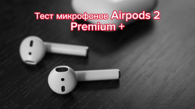 Лучшая копия Airpods 2/Тест качества микрофонов смотреть онлайн