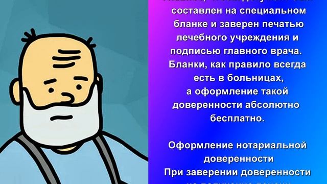 Как получить пенсию за лежачего пенсионера смотреть онлайн