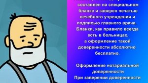 Как получить пенсию за лежачего пенсионера