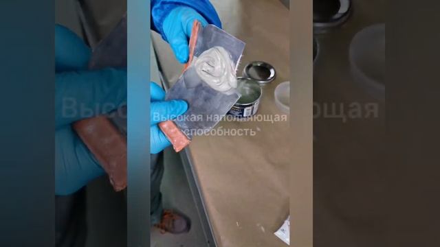 Шпатлевка, усиленная стекловолокном, Dynacoat Putty Glass Fiber