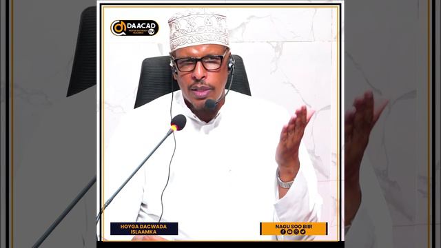 SU'AAL LAYAAB LEH | XAASKAYGA HADAAN NOCO MA FURI KARAA !!! || Sh Dr. Maxamuud Shibli смотреть онлайн