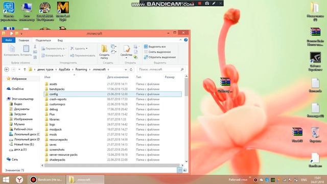 как поставить ресурс пак для майнкрафт 1.13 смотреть онлайн
