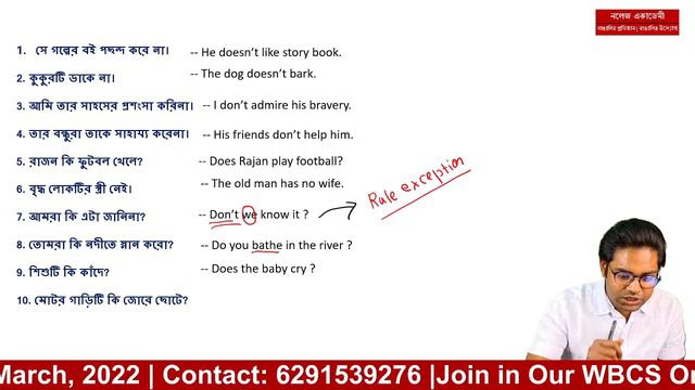 Basic Translation (1) |Simple Present Tense Negative, Interrogative বাক্যের অনুবাদ |Sagnik Sir WBCS смотреть онлайн
