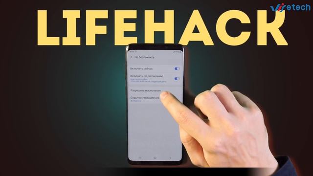 Как отключить уведомления на телефоне?! НЕ БЕСПОКОИТЬ! смотреть онлайн