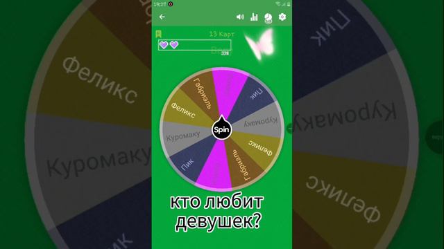-❤🧡💛💚💙💜🖤Задаём вопросы колесо фортуны про 13 карт❤🧡💛💚💙💜🖤 смотреть онлайн