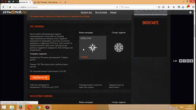 Акции лучших F2P игр в августе!!! смотреть онлайн