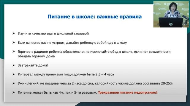 Лекция Л.В. Белоусовой «Здоровое детство: составление правильного меню» Часть 3