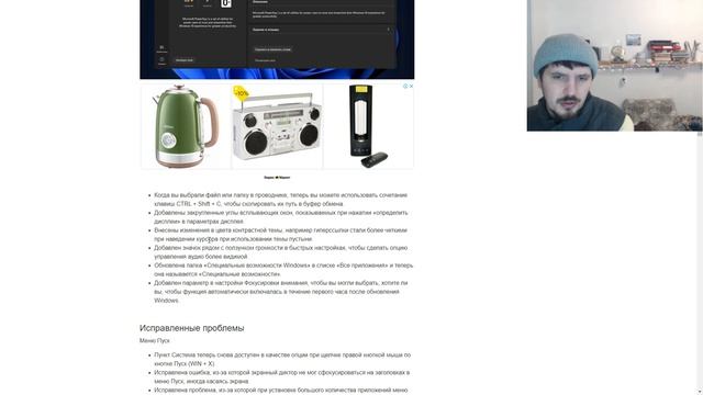 Что нового добавили в последнее обновление Windows 11 update 22463.1000 Dev Channel ? смотреть онлайн