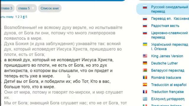 ОПРОС 5 - Нуждался ли Иисус в Боге? Часть 2 смотреть онлайн