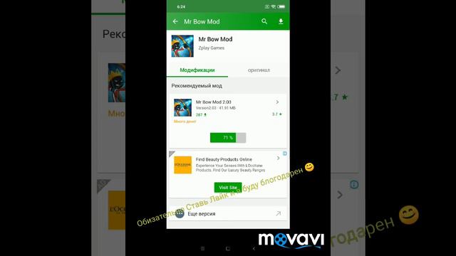 Показывают как скачать Happy mods смотреть онлайн