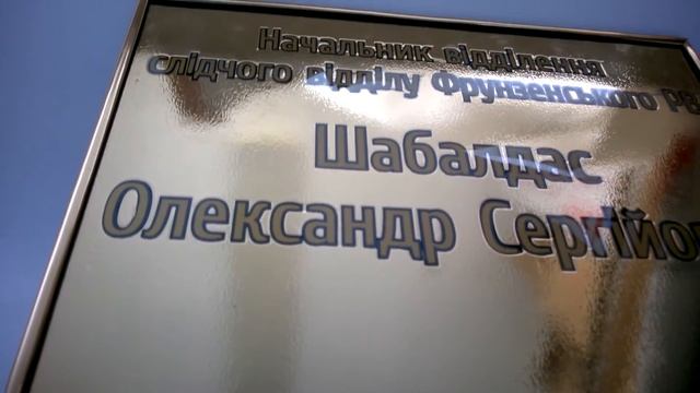 Золотая табличка на двери. Харьков смотреть онлайн