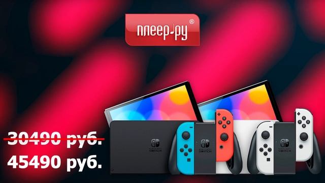 Распаковка и обзор Nintendo Switch OLED | Что нового?! смотреть онлайн