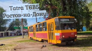 Красавец Tatra T6B5 в Ростов-на-Дону