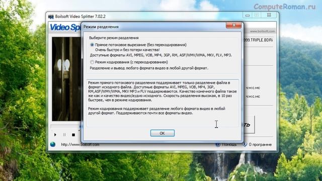 Как обрезать видео. Программа для обрезки видео смотреть онлайн
