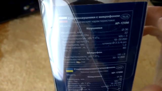 Обзор Наушники Sven AP 170M Купить | Цена | Отзывы | Игровые | С Микрофоном | Свен смотреть онлайн